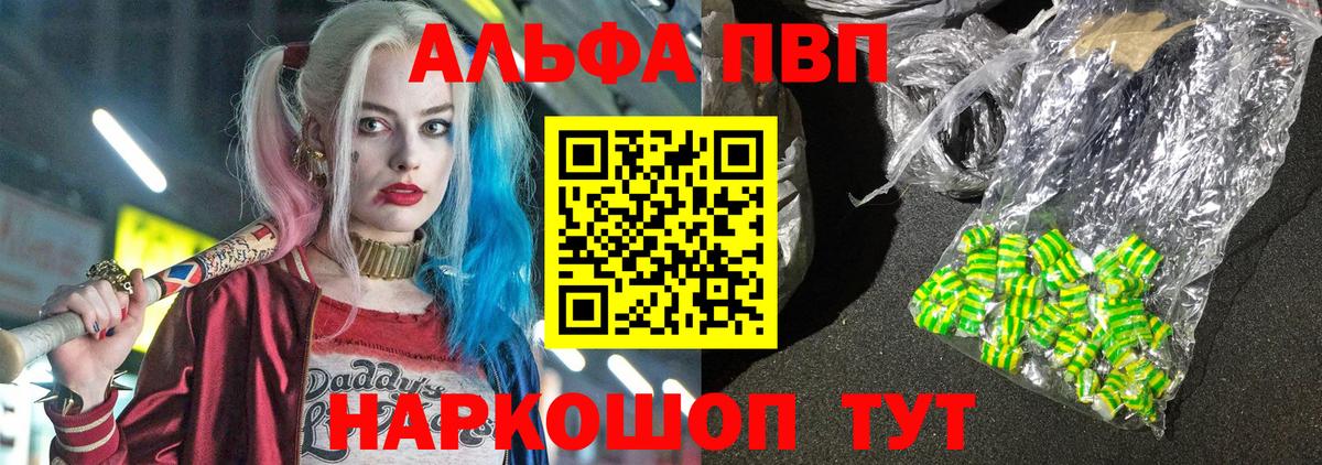 APVP мука Большой Камень