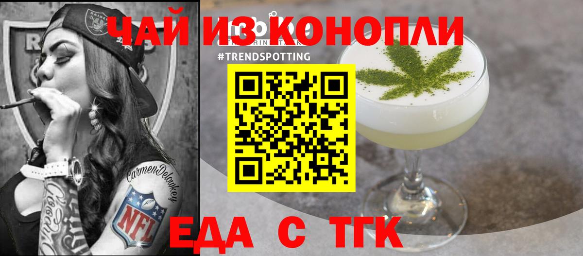 Большой Камень  Печенье с ТГК конопля  Вход с VPN 