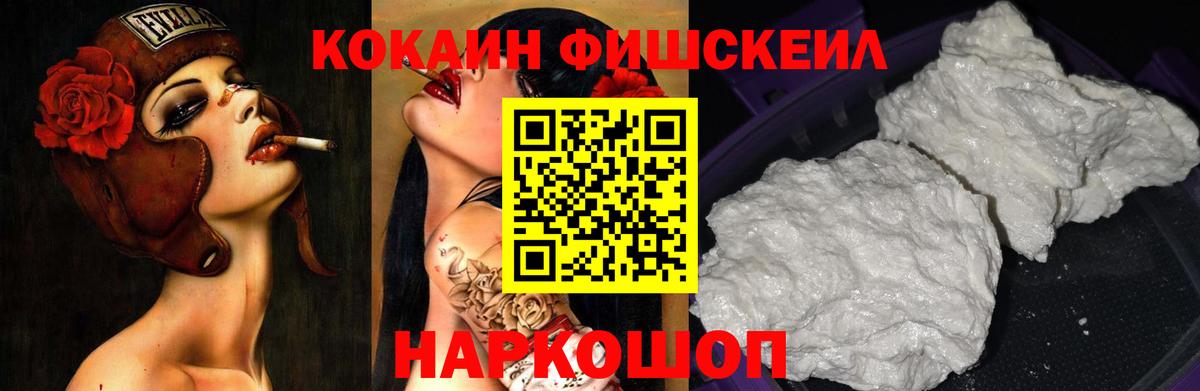 Кокаин 97% Большой Камень