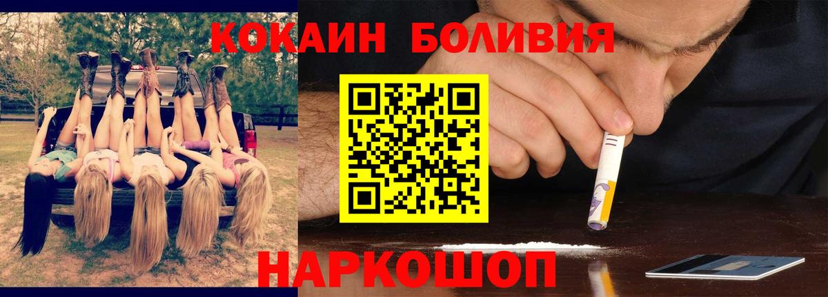 Кокаин Перу  Вход с VPN  КОКАИН  Большой Камень  Cocaine Боливия 