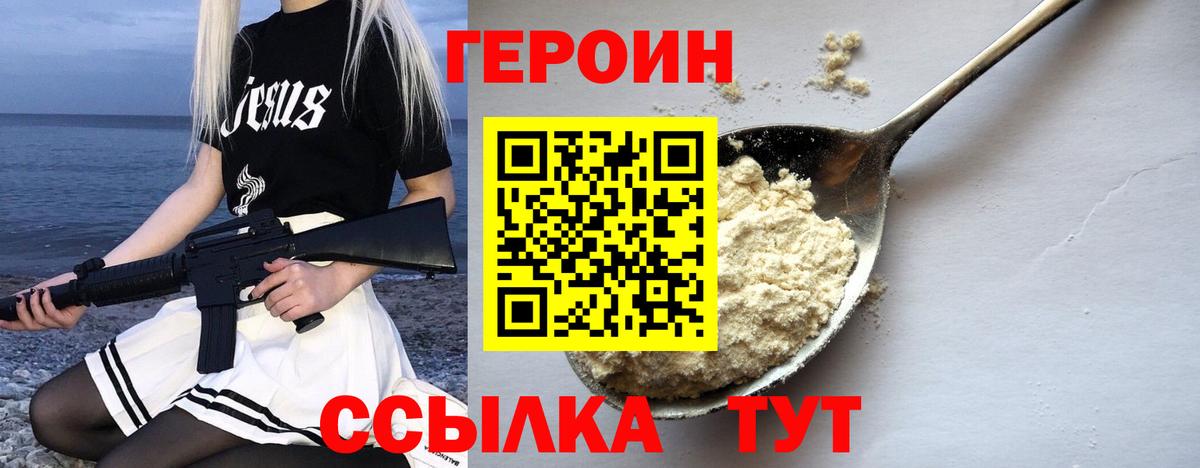Большой Камень  ГЕРОИН VHQ  Вход с VPN 
