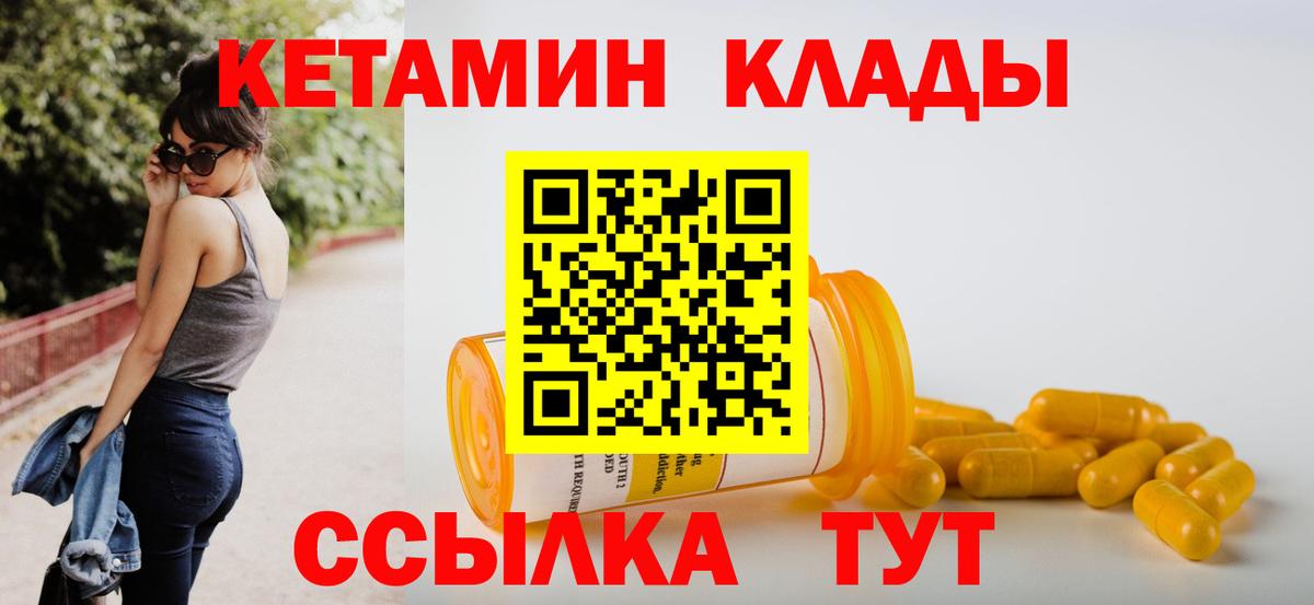 КЕТАМИН VHQ  hydra tor  Большой Камень  Вход с VPN 