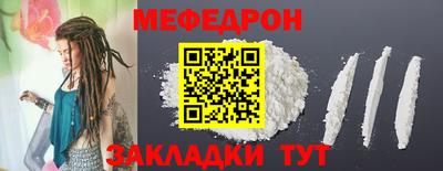 мяу мяу кристалл Вышний Волочёк