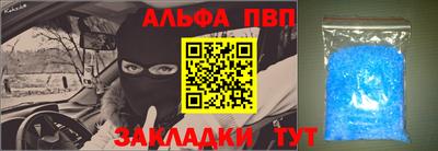 мяу мяу кристалл Вышний Волочёк