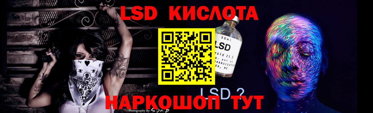 Большой Камень  LSD-25 экстази кислота  Вход с VPN 
