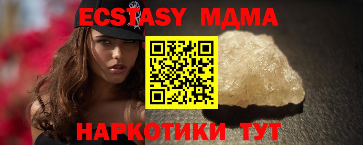 МДМА кристаллы  Вход с VPN  Большой Камень  MDMA  MDMA кристаллы 