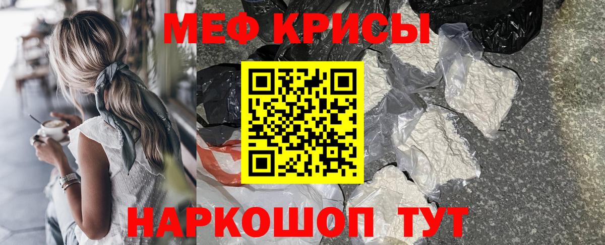 Меф  Мефедрон мука  Меф  Вход с VPN  цены наркотик  Большой Камень 