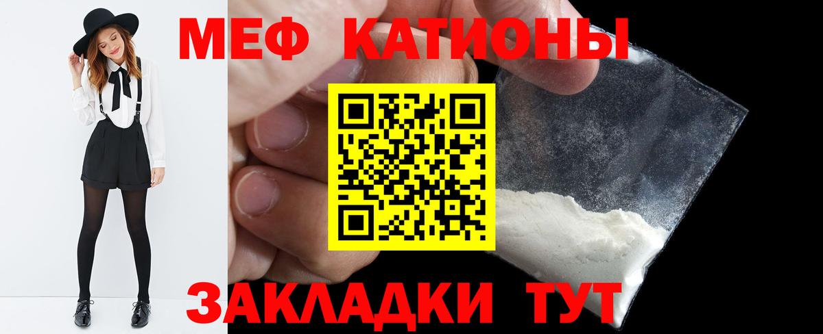 МЕФ мука Большой Камень