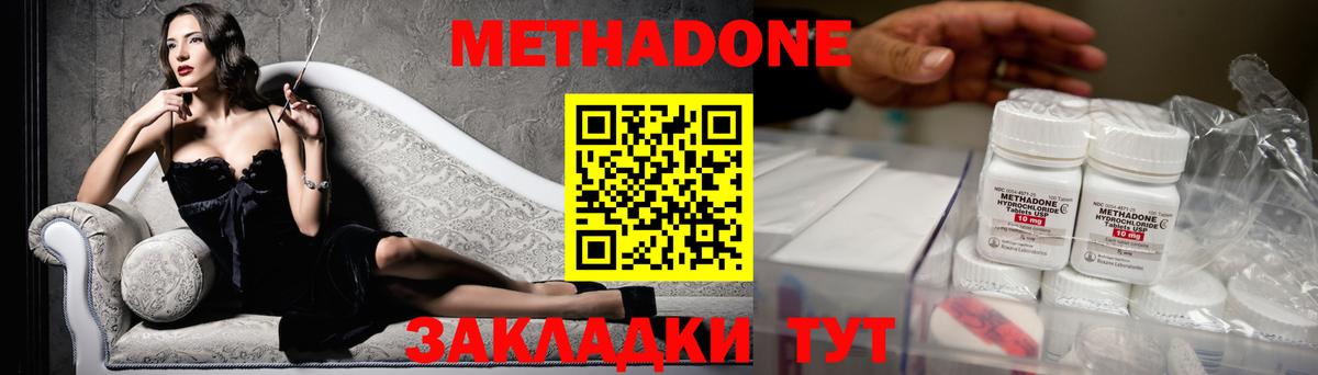 Метадон мёд Большой Камень