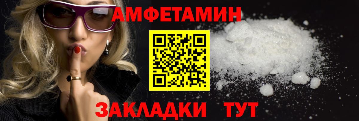 Метамфетамин Декстрометамфетамин 99.9% Большой Камень