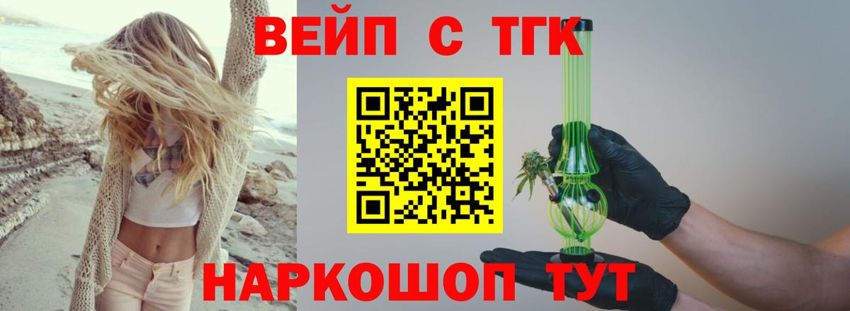 Большой Камень  ТГК THC oil  Вход с VPN  Дистиллят ТГК концентрат 